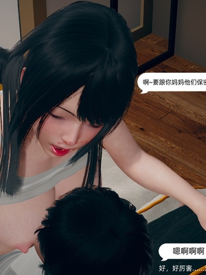 [YNSAL] 我和姐姐的秘密_118