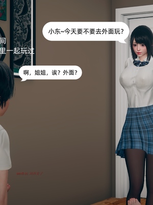 [YNSAL] 我和姐姐的秘密_142