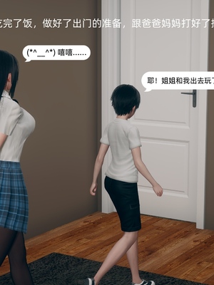 [YNSAL] 我和姐姐的秘密_144