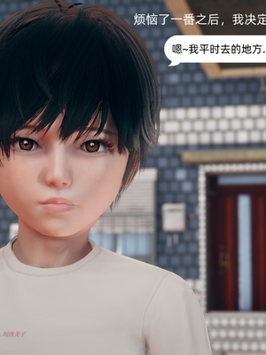 [YNSAL] 我和姐姐的秘密_147