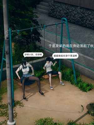 [YNSAL] 我和姐姐的秘密_149