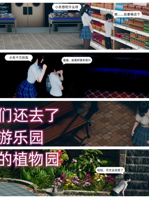 [YNSAL] 我和姐姐的秘密_150