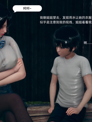 [YNSAL] 我和姐姐的秘密_156