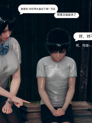 [YNSAL] 我和姐姐的秘密_157