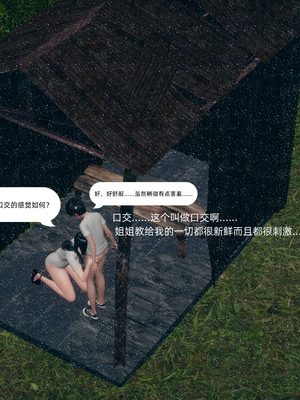 [YNSAL] 我和姐姐的秘密_186