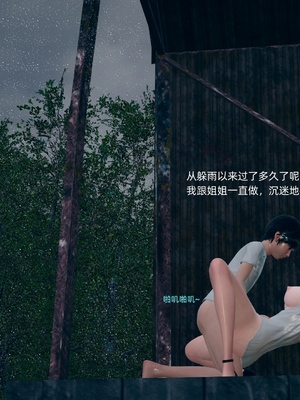 [YNSAL] 我和姐姐的秘密_192