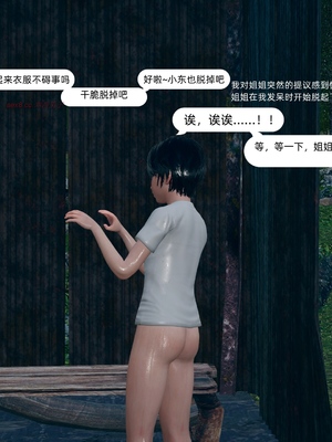 [YNSAL] 我和姐姐的秘密_193