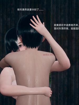 [YNSAL] 我和姐姐的秘密_210