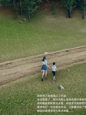 [YNSAL] 我和姐姐的秘密_212