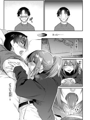 [えーすけ] バ先の人妻を孕ませるまで_015