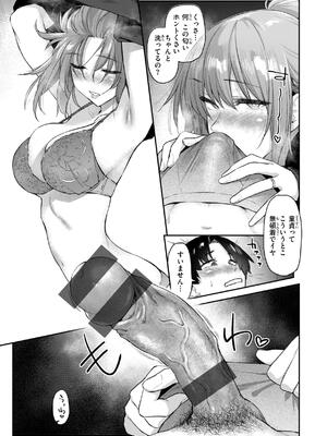 [えーすけ] バ先の人妻を孕ませるまで_017