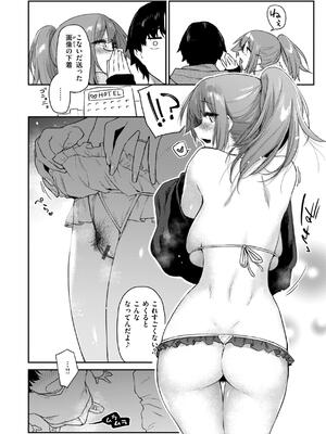 [えーすけ] バ先の人妻を孕ませるまで_048