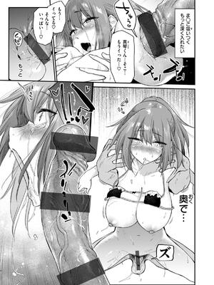 [えーすけ] バ先の人妻を孕ませるまで_051