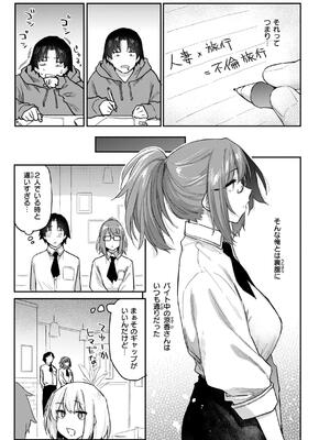 [えーすけ] バ先の人妻を孕ませるまで_065