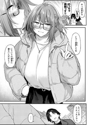 [えーすけ] バ先の人妻を孕ませるまで_067