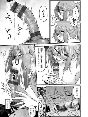 [えーすけ] バ先の人妻を孕ませるまで_075