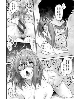 [えーすけ] バ先の人妻を孕ませるまで_078