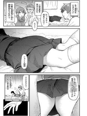 [えーすけ] バ先の人妻を孕ませるまで_103