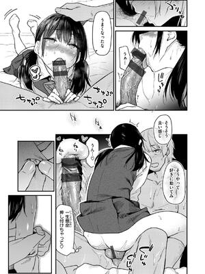 [えーすけ] バ先の人妻を孕ませるまで_119