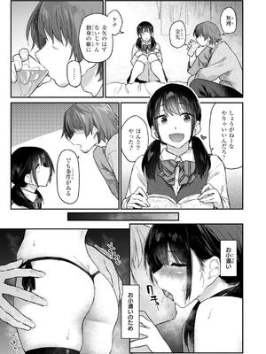 [えーすけ] バ先の人妻を孕ませるまで_133