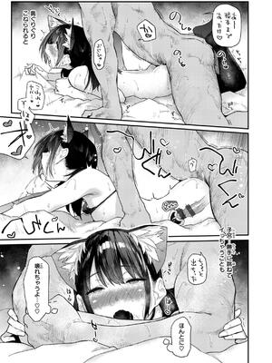 [えーすけ] バ先の人妻を孕ませるまで_147