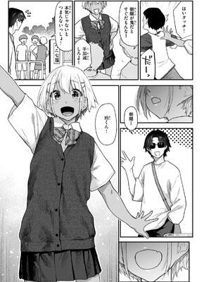 [えーすけ] バ先の人妻を孕ませるまで_155