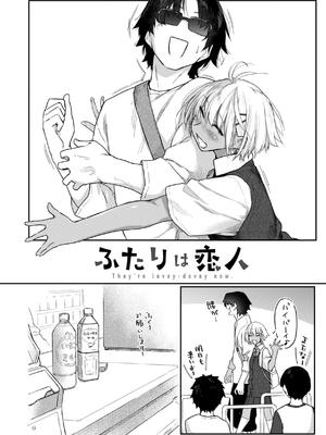 [えーすけ] バ先の人妻を孕ませるまで_156