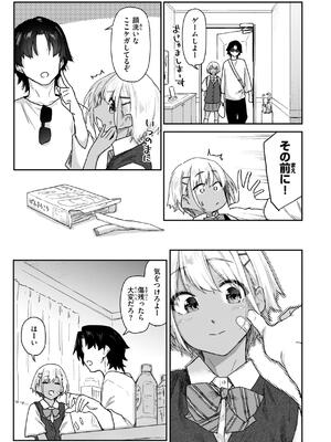 [えーすけ] バ先の人妻を孕ませるまで_157