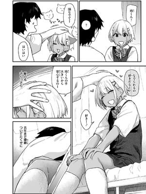 [えーすけ] バ先の人妻を孕ませるまで_158