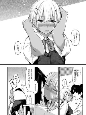 [えーすけ] バ先の人妻を孕ませるまで_160