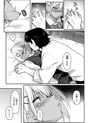 [えーすけ] バ先の人妻を孕ませるまで_161