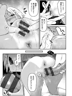 [えーすけ] バ先の人妻を孕ませるまで_165