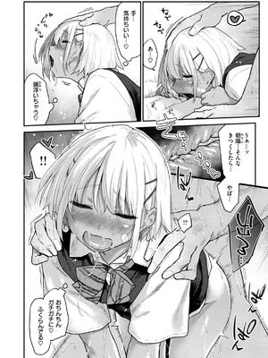 [えーすけ] バ先の人妻を孕ませるまで_168