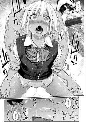 [えーすけ] バ先の人妻を孕ませるまで_169