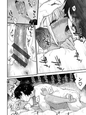 [えーすけ] バ先の人妻を孕ませるまで_174