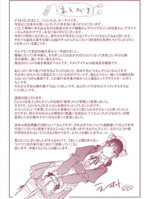 [えーすけ] バ先の人妻を孕ませるまで_183