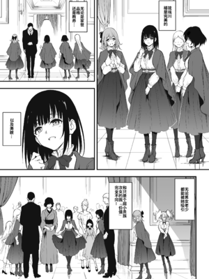 [きょくちょ] メイド教育。8 -没落貴族瑠璃川椿- [eve修图] [無修正]_002