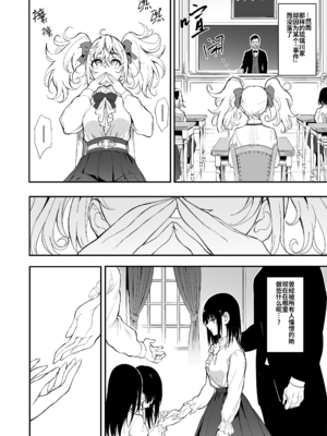 [きょくちょ] メイド教育。8 -没落貴族瑠璃川椿- [eve修图] [無修正]_003