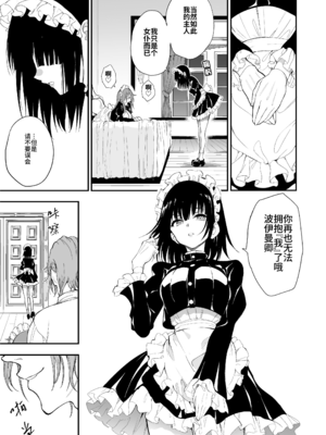 [きょくちょ] メイド教育。8 -没落貴族瑠璃川椿- [eve修图] [無修正]_008