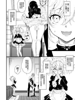 [きょくちょ] メイド教育。8 -没落貴族瑠璃川椿- [eve修图] [無修正]_015