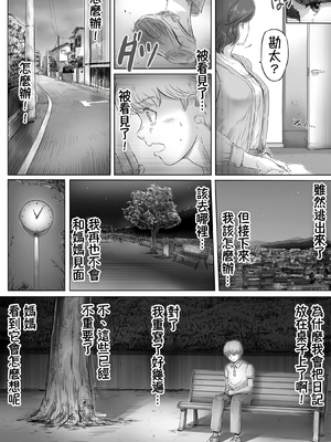 [レモンケーキ (檸檬慶喜)] ママに日記を見られたら [中国翻訳]_0003