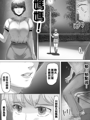 [レモンケーキ (檸檬慶喜)] ママに日記を見られたら [中国翻訳]_0005