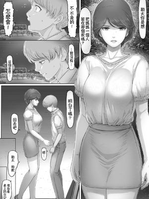 [レモンケーキ (檸檬慶喜)] ママに日記を見られたら [中国翻訳]_0006