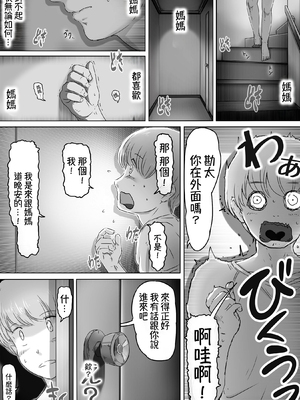 [レモンケーキ (檸檬慶喜)] ママに日記を見られたら [中国翻訳]_0059