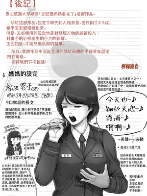 [レモンケーキ (檸檬慶喜)] ママに日記を見られたら [中国翻訳]_0066