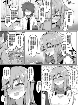 [ムルの本箱] エルフの母と孕むまで [中国翻訳]_0003