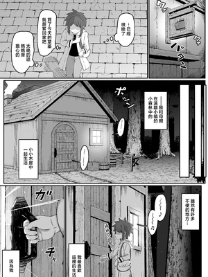 [ムルの本箱] エルフの母と孕むまで [中国翻訳]_0005