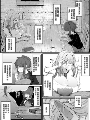 [ムルの本箱] エルフの母と孕むまで [中国翻訳]_0007
