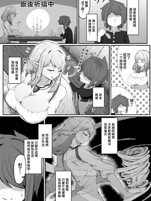 [ムルの本箱] エルフの母と孕むまで [中国翻訳]_0009