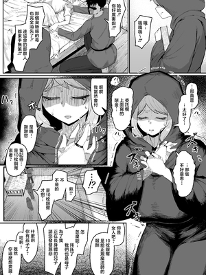 [ムルの本箱] エルフの母と孕むまで [中国翻訳]_0014